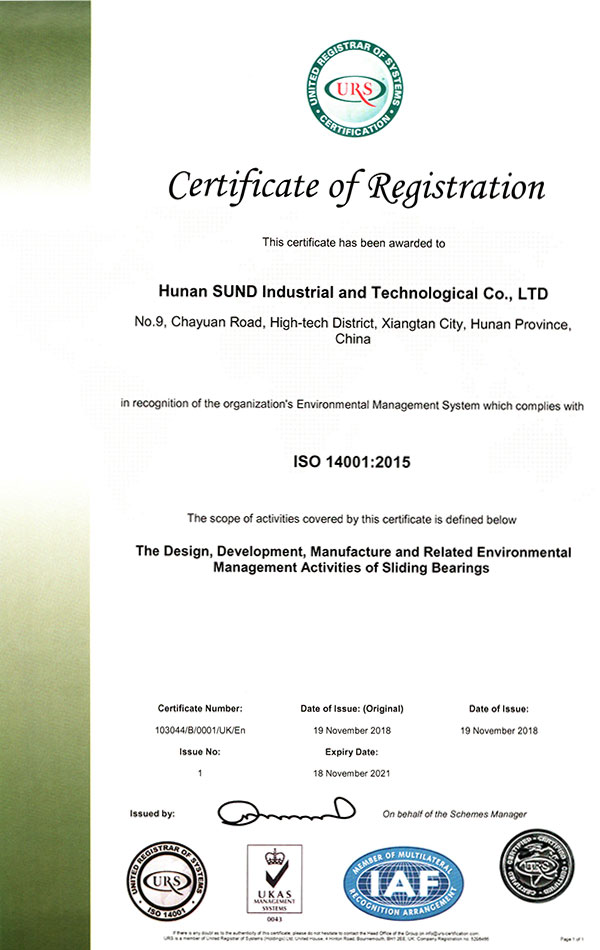 环境管理体系标准证书（英文）